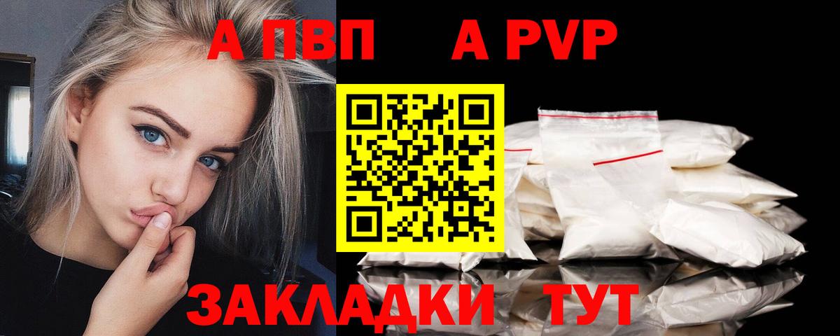 Альфа ПВП VHQ Коряжма