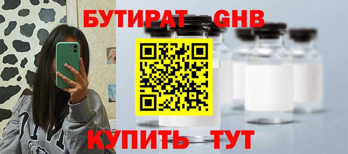 Коряжма  Бутират Butirat  Вход с VPN 