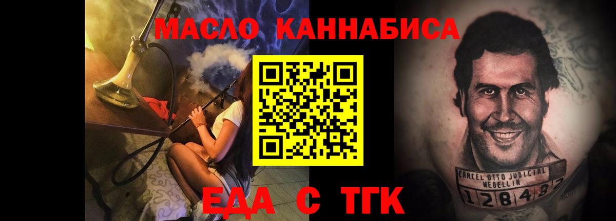 Печенье с ТГК конопля  Вход с VPN  Коряжма 
