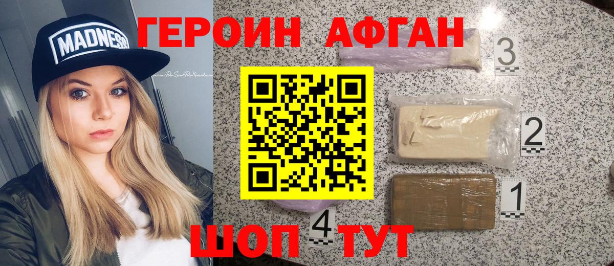 Героин белый Коряжма