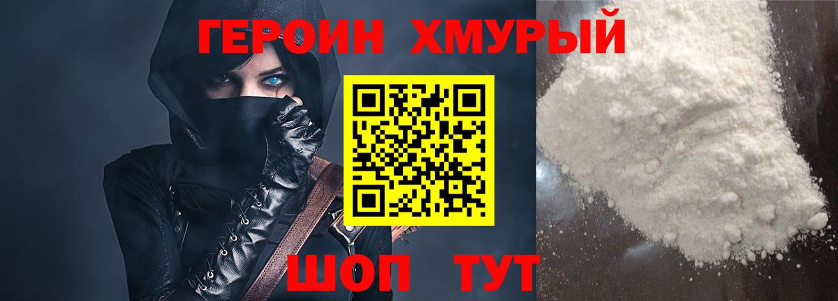 Коряжма  ГЕРОИН герыч  Вход с VPN 