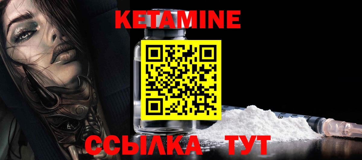 КЕТАМИН ketamine Коряжма