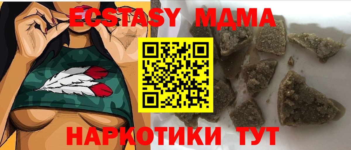 МДМА  MDMA молли  Вход с VPN  MDMA crystal  Коряжма 