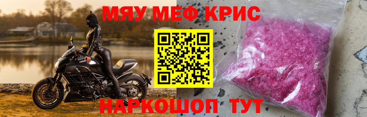 Меф мяу мяу кристаллы Коряжма