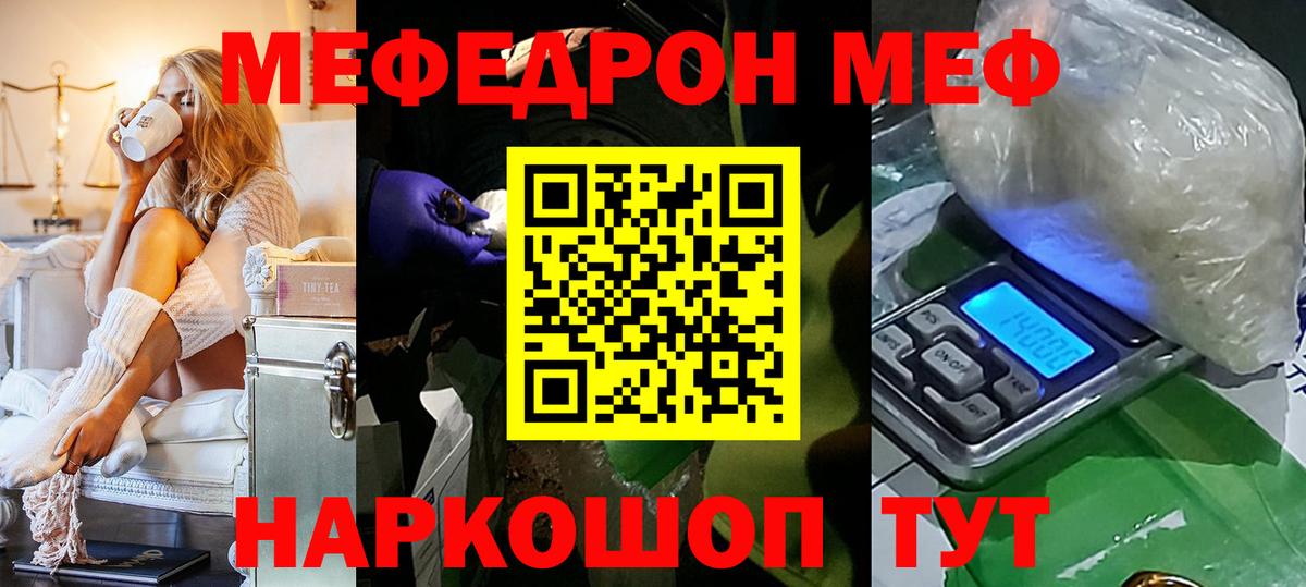 Меф  Мефедрон 4 MMC  Меф  Коряжма  Вход с VPN 
