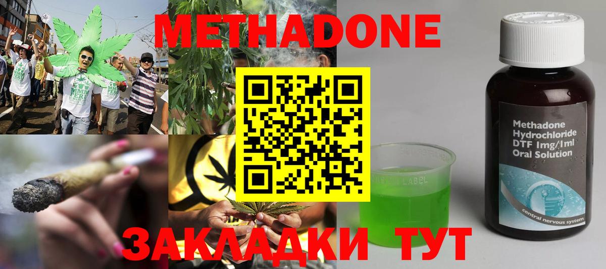 МЕТАДОН кристалл  МЕТАДОН methadone  ссылка на мегу сайт  Коряжма  Вход с VPN 