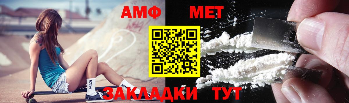 Коряжма  Первитин Декстрометамфетамин 99.9%  Вход с VPN 