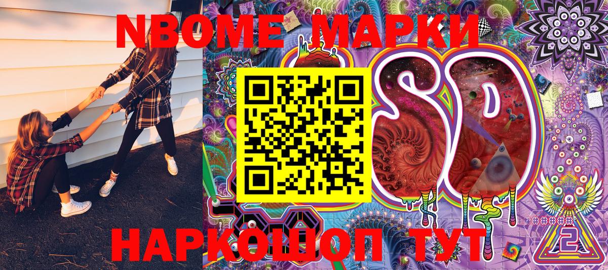 Марки NBOMe 1500мкг  Марки NBOMe 1500мкг  Марки 25I-NBOMe  Вход с VPN  Коряжма 