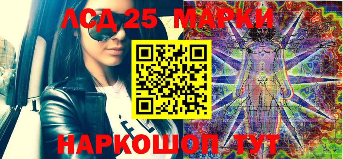 Марки 25I-NBOMe 1,8мг Коряжма