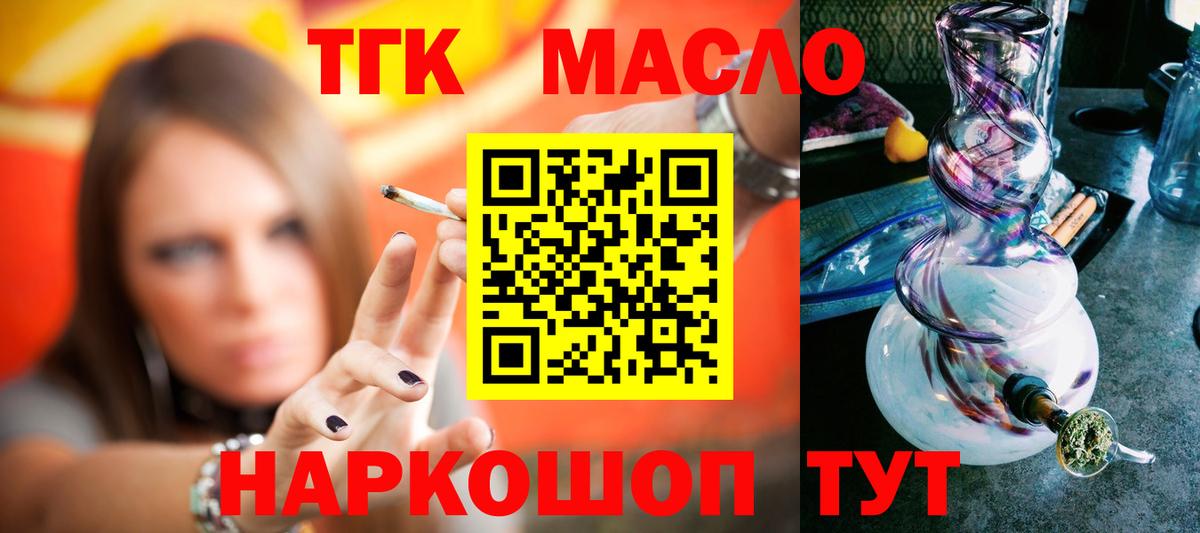 Дистиллят ТГК гашишное масло  купить закладку  Коряжма  Дистиллят ТГК концентрат  Вход с VPN 